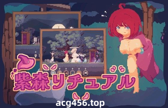 t2605 紫森精神(紫森リチュアル )官方中文[新作/560M]-11