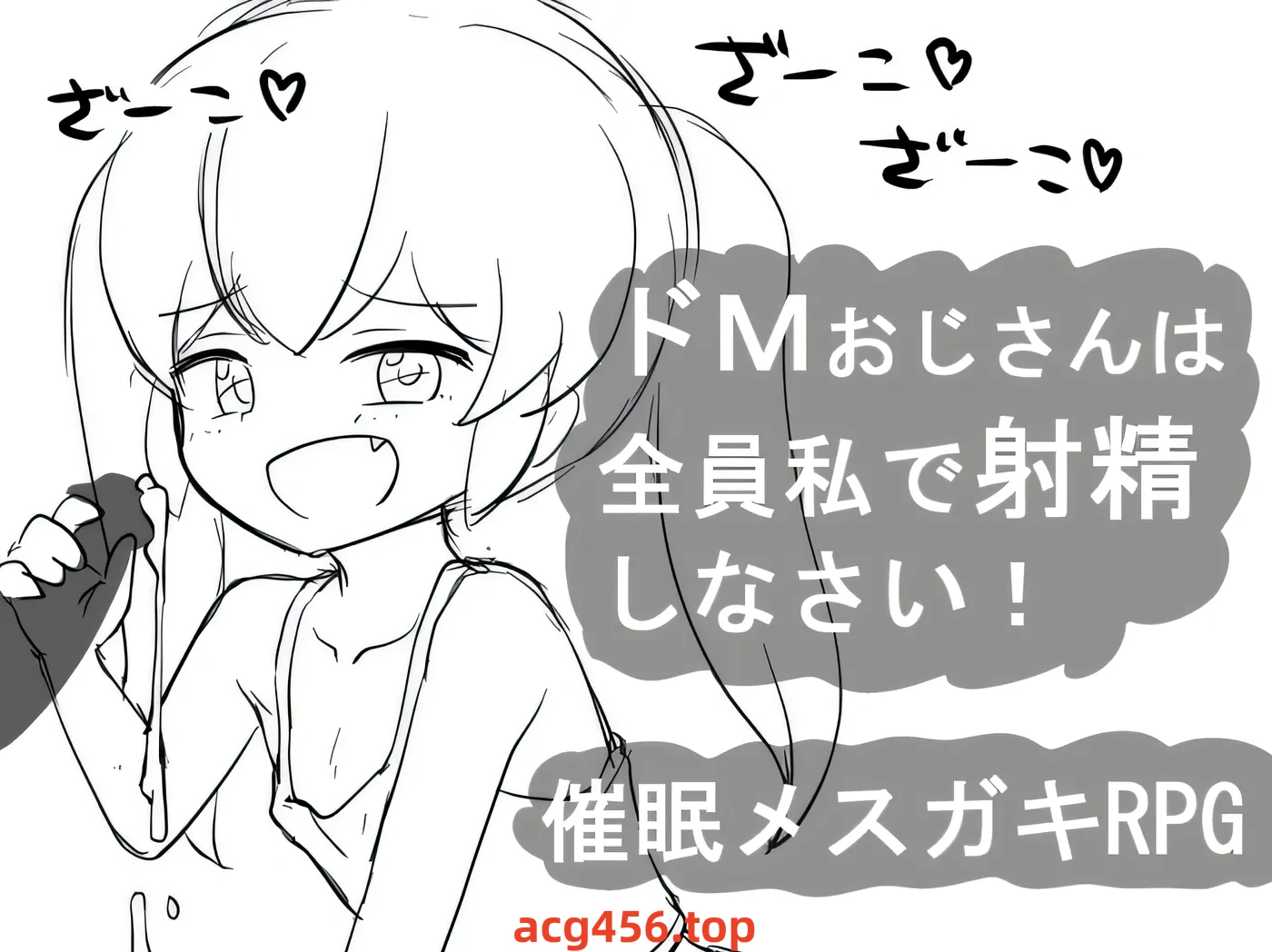 t2613 催眠 RPG 催眠小子 RPG 所有受虐狂的男人都应该和我一起射精！ V1.0 云翻汉化版 [新作/300M]-11