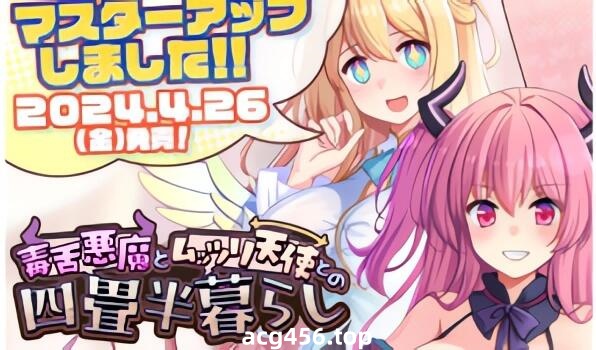 t7021毒舌恶魔和闷闷不乐的天使的四叠半生活 AI汉化 全CG存档[新作/3.6G]-11