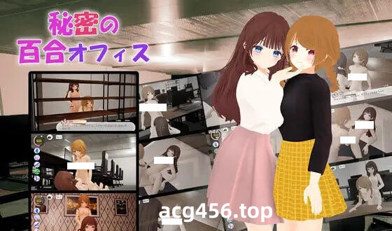t7025秘密的百合办公室 官方中文+VR [新作/1.5G][PC+安卓]-11