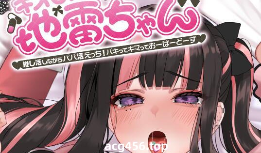 t2866嗑药性爱！地雷酱 V1.2 官方中文[更新/3.4G][PC+安卓]-11