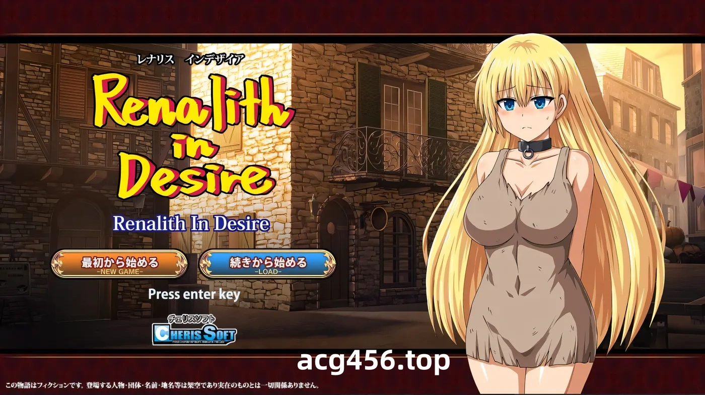 t2820蕾娜莉丝的欲望 蕾娜莉丝的渴望 云翻汉化版 [新作/1.4G][PC+安卓]-11