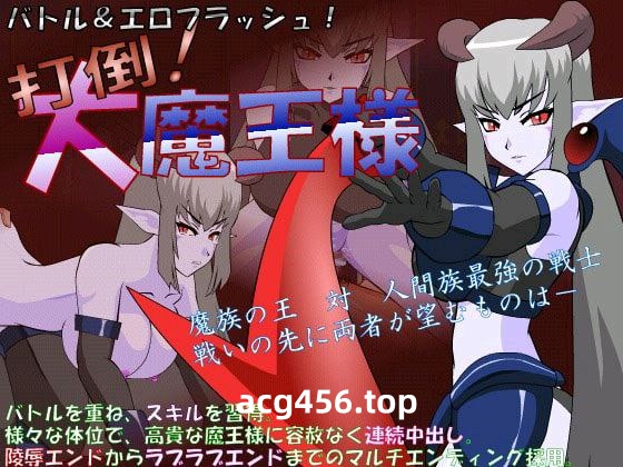 t2918大魔王様R-超魔改  V1.2 精翻汉化步兵+全CG存档[新作/1.9G]-11