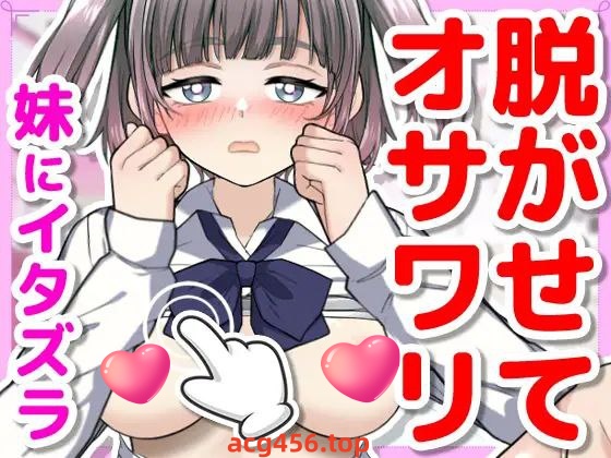 t2931对睡着的妹妹做恶作剧 I生肉  [新作/230M]-11