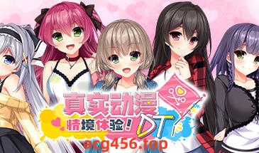 t2981真实动漫情境体验！DT V1.0 Steam官方中文[新作/6.4G]-11