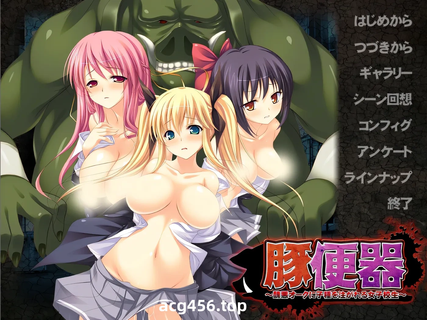 t9019猪便器 ～被丑恶的兽人注入精华的女校生～ AI汉化版[560M]-11