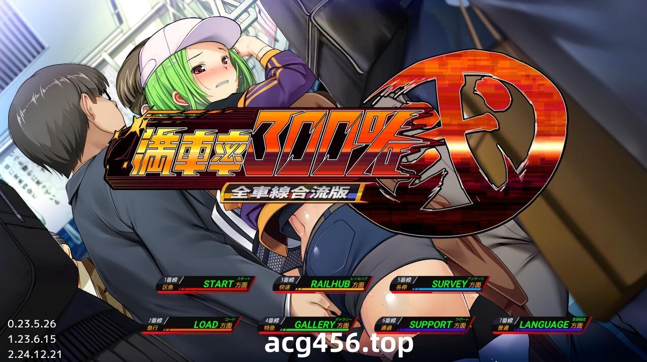 t2979 満車率300%弐 全車線合流版 官方中文[10.8G]-11