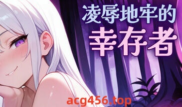 t3002凌辱地牢的幸存者 V0.75 Steam官方中文[新作/720M]-11
