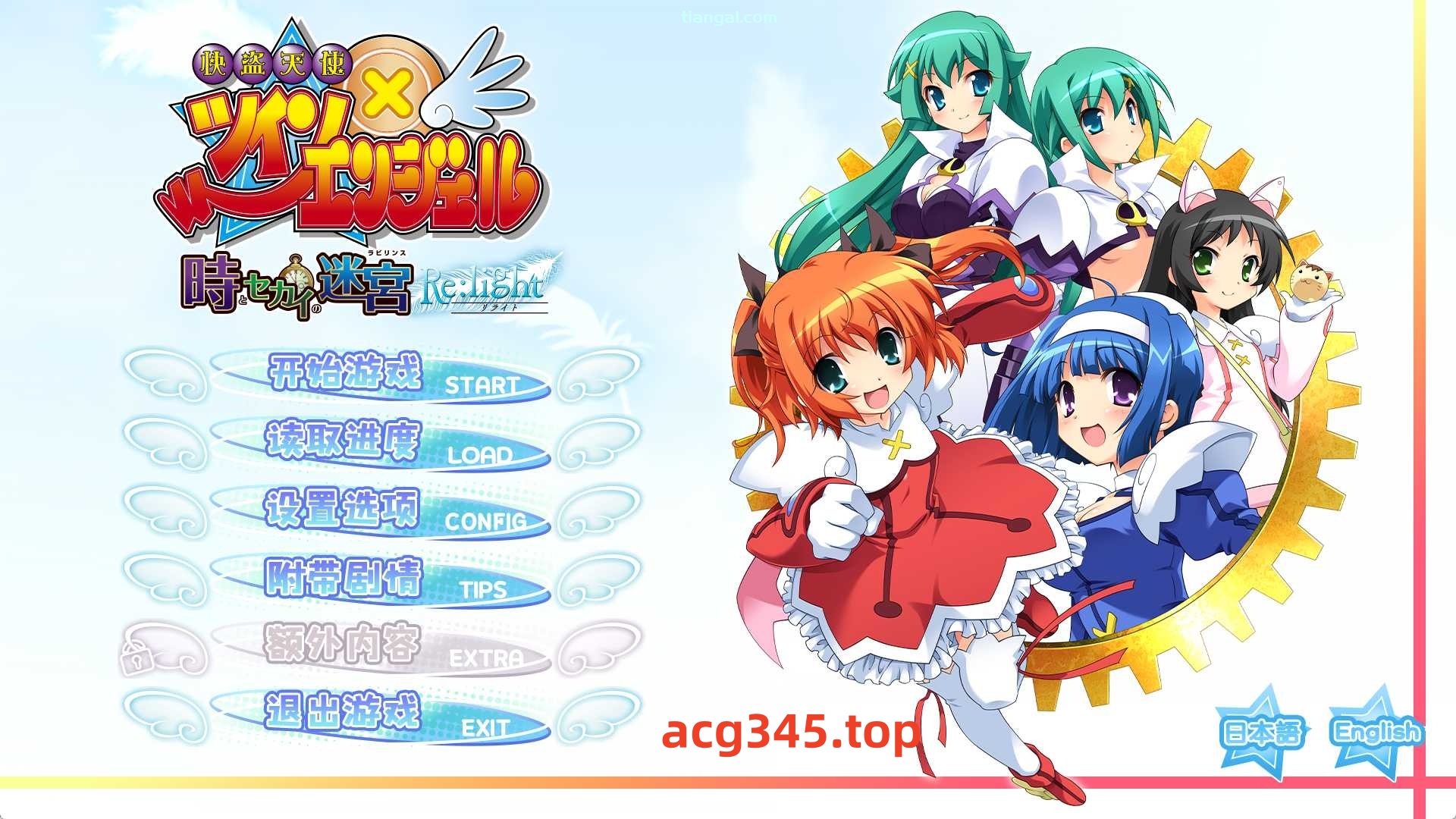 t3111快盗天使双胞胎 〜时间与世界的迷宫〜 Re:light 官方中文版 [新作/3.5G]-11