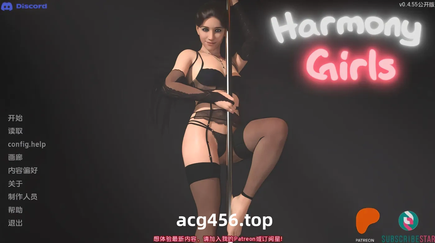 t2752性工作 和谐女孩 Harmony Girls v0.4.55 Public 汉化版 [新作/840M][PC+安卓]-11