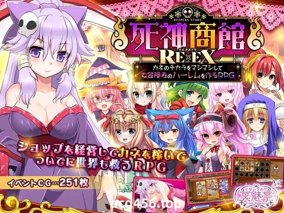 t2661死神商館RExEX ～ カネのチカラをマシマシして女冒険者のハーレムを作るRPG  V1.1.10 AI汉化[新作/3.9G]-11