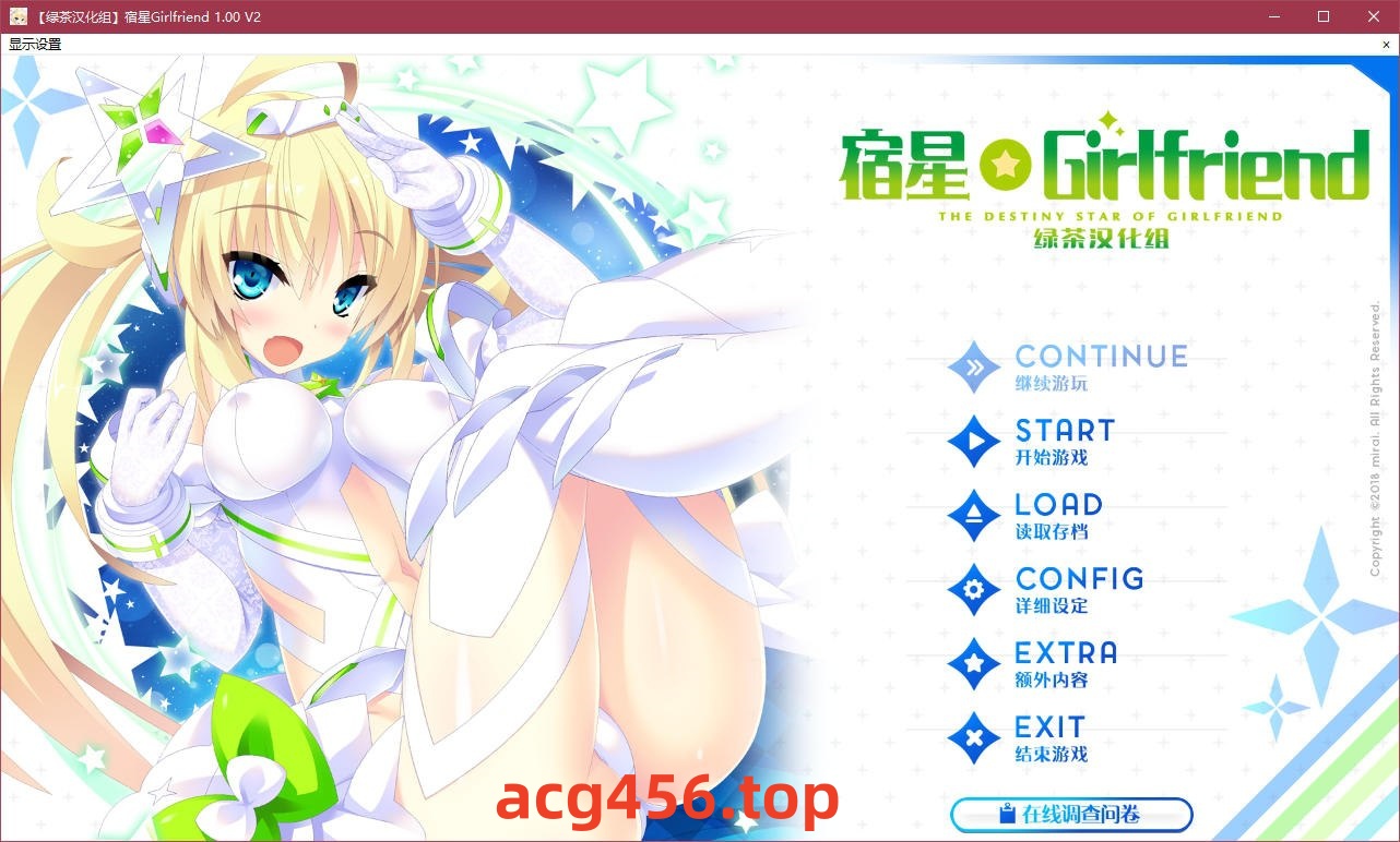 t5012 宿星Girlfriend (宿星女朋友) 汉化版 [2.4G]-11