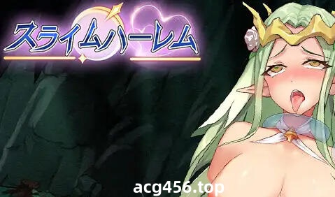 t2760 史莱姆后宫 繁体中文 [更新/670M]-11