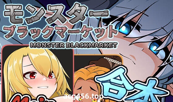 t2972 怪兽黑色市场/ProjectR V2.0.16  官方中文[更新/410M]-11