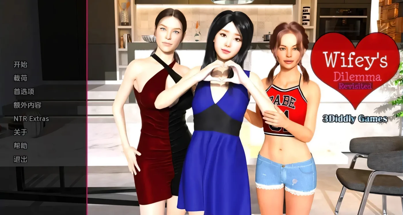图片[2]-t2772重温妻子的困境 Wifey’s Dilemma Revisited V0.67 汉化版 [新作/2.6G][PC+安卓]-11