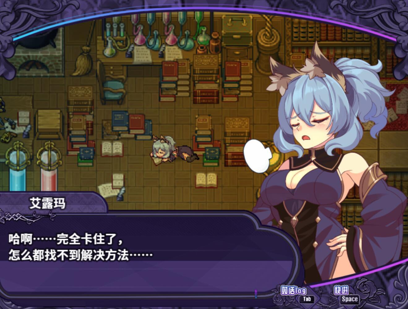 图片[7]-t2678艾露玛和被诅咒的记忆碎片 V1.03 Steam官方中文 [新作/730M]-11