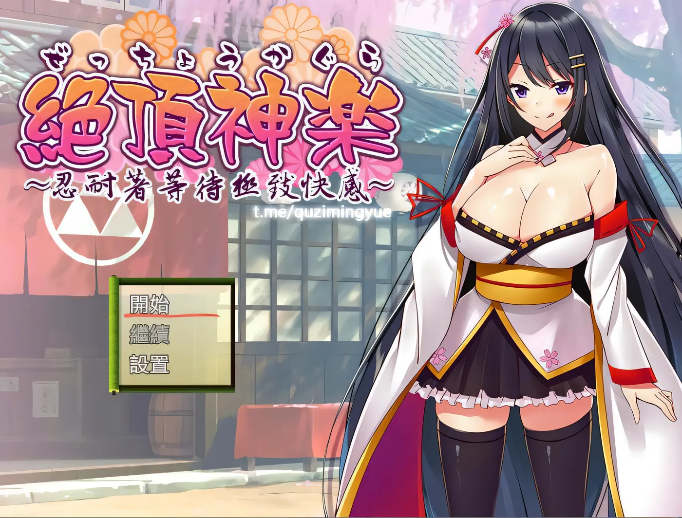 图片[4]-t2656 绝顶神乐～忍耐之后等待着的极致快乐～绝顶神乐。～忍耐之后等待着的极致快乐～ 云翻汉化版 [新作/520M]-11