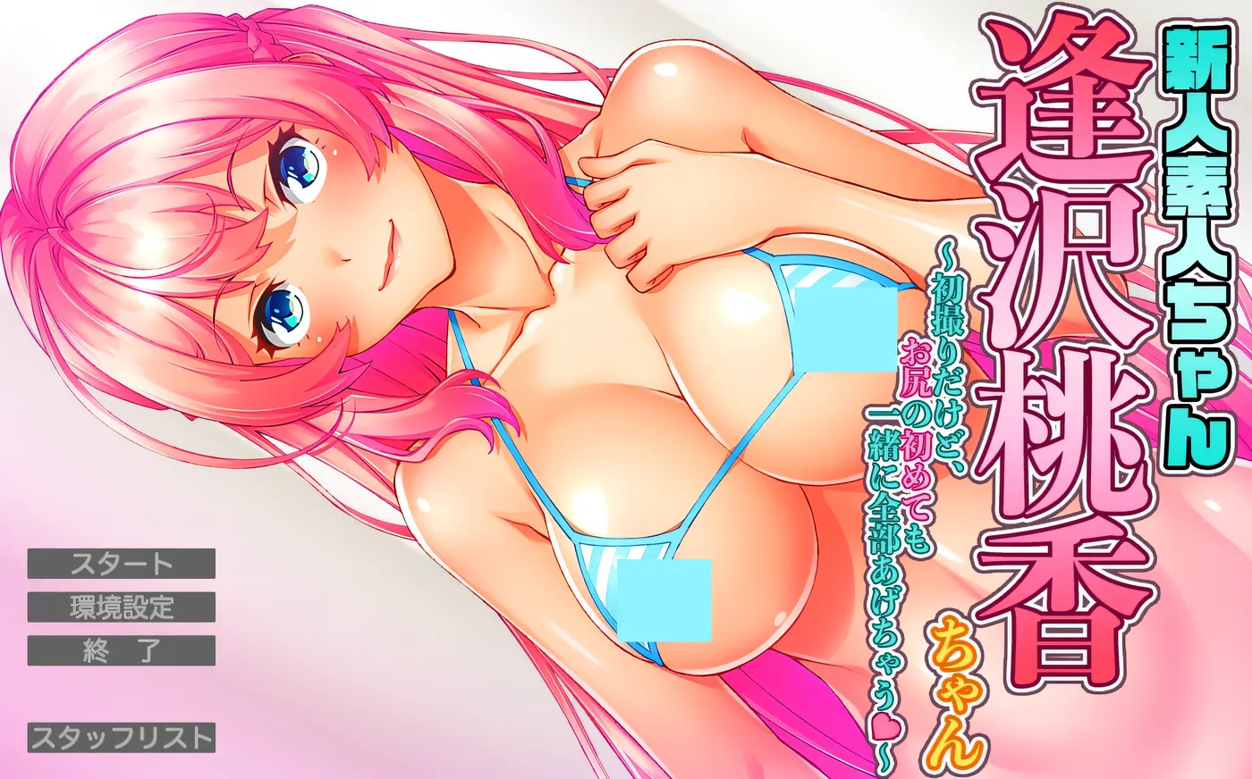 图片[2]-t2855新人素人酱：逢泽桃香酱～虽然是第一次拍摄，但连臀部的第一次也一起全部奉献给你了♥～AI汉化版 [新作/960M]-11