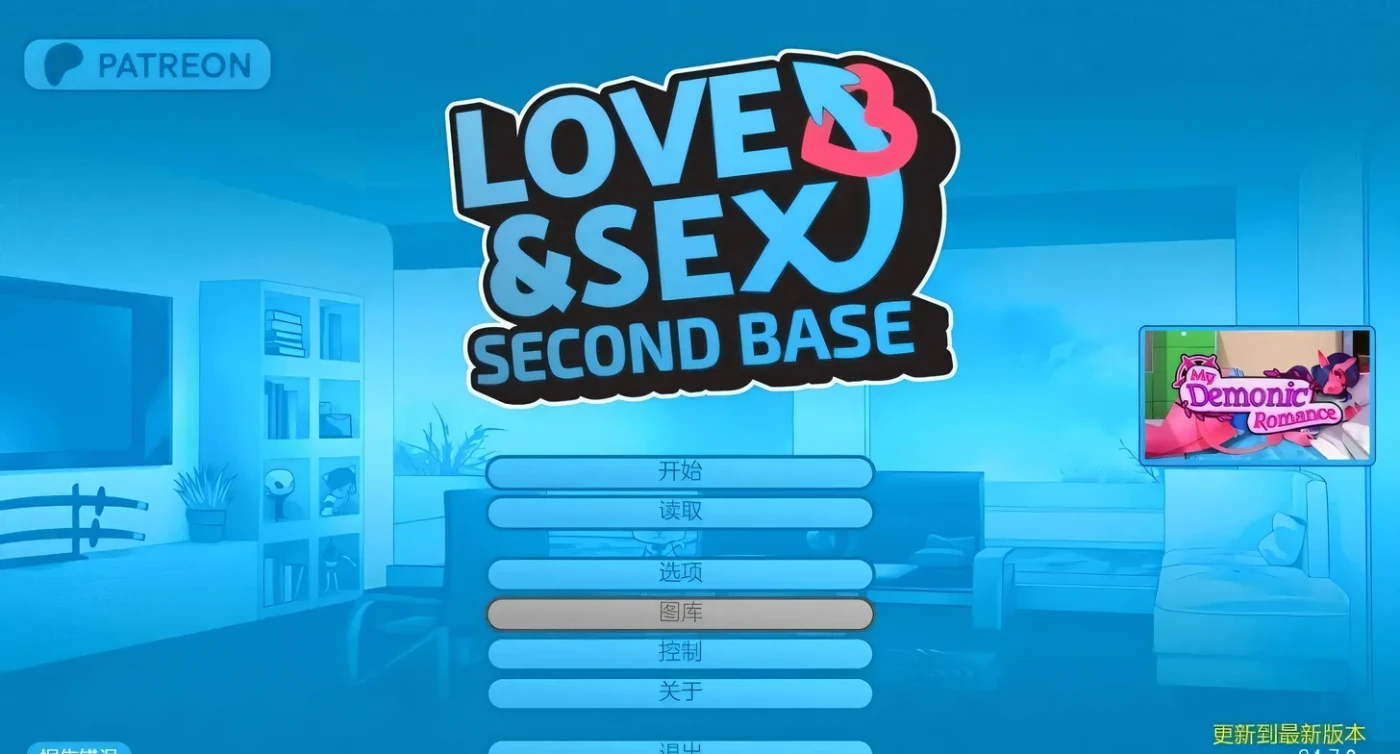 图片[2]-x70676爱与性：二垒25.8.0 AI汉化版[更新/3.7G][PC+安卓]-11