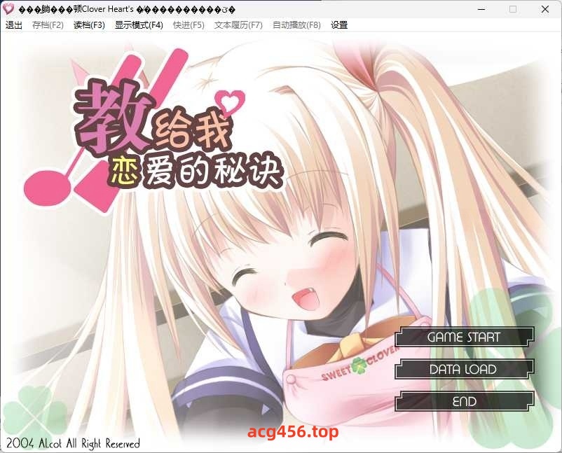 t6012 Clover Heart’s FD 教给我恋爱的秘诀 汉化版[1.3G]-11