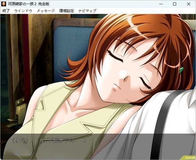 图片[3]-t6009 河原崎家的一族2  完全汉化版[1.7G]-11