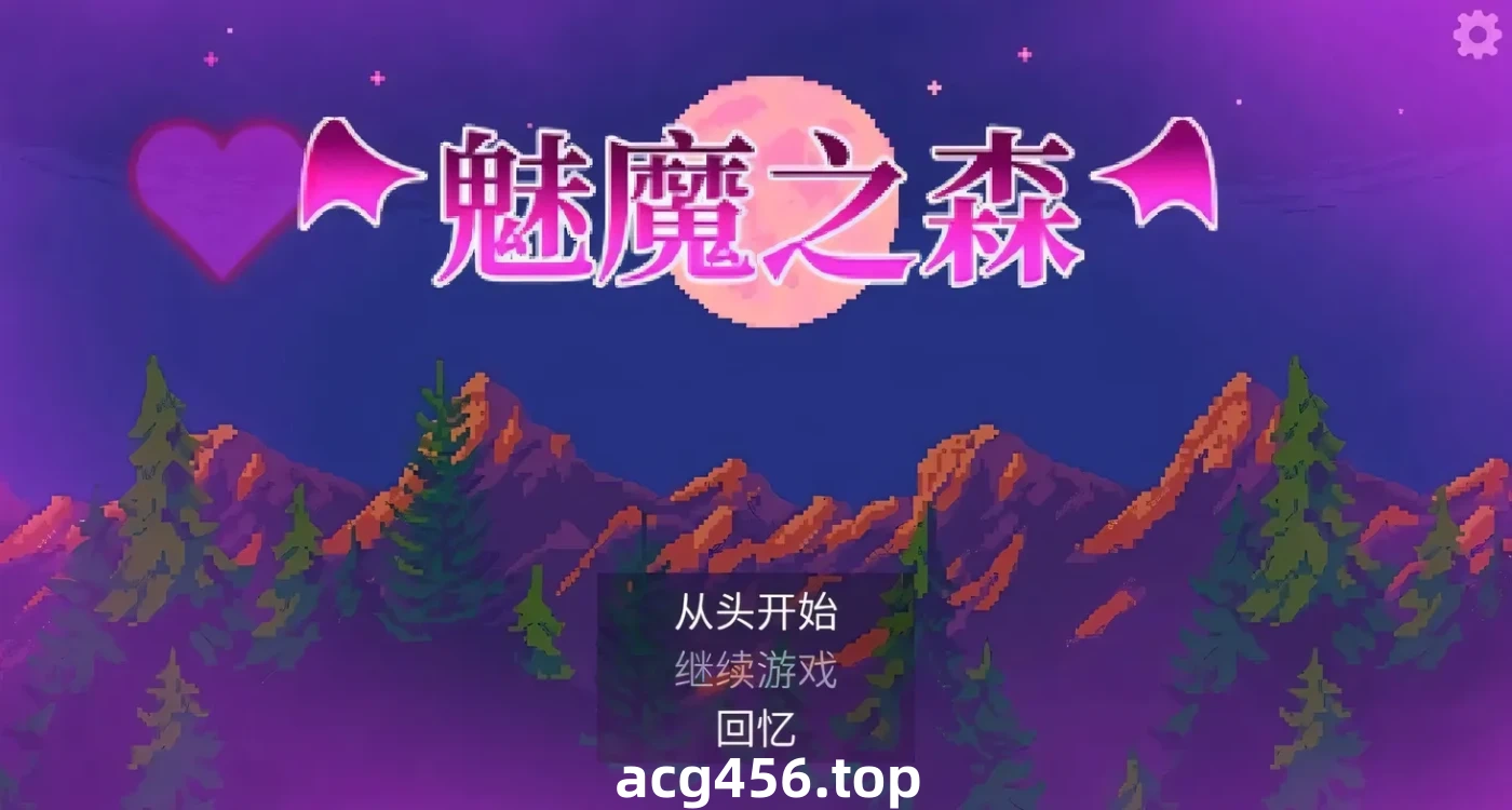 t2671魅魔之森~我被魔物娘包围了SuccubusForest V1.03 Steam官方中文 [新作/350M]-11