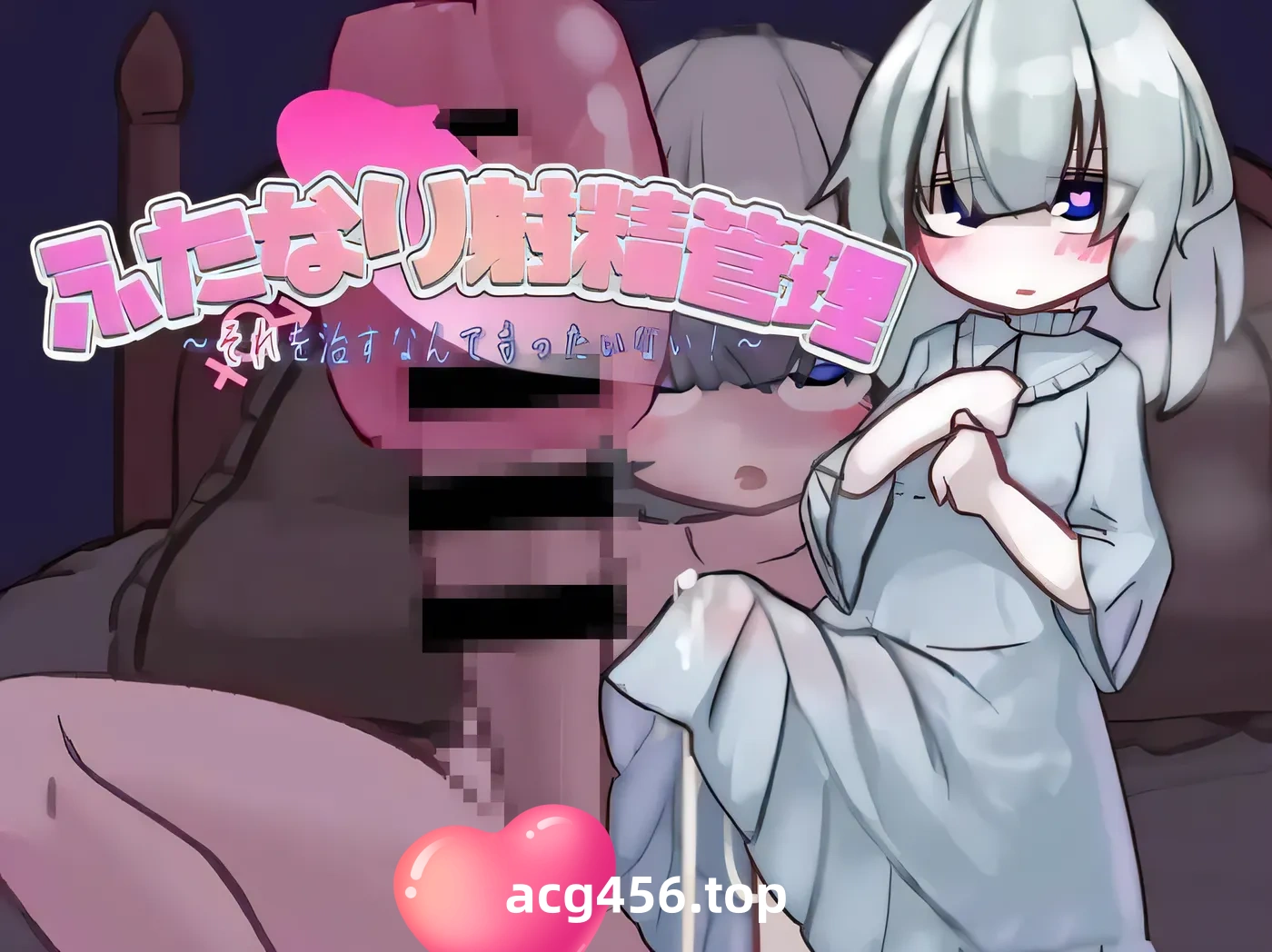 t2969扶她的射精管理～治好就太浪费啦！~ 双性人的射精管理～治好那可就太可惜啦！-11