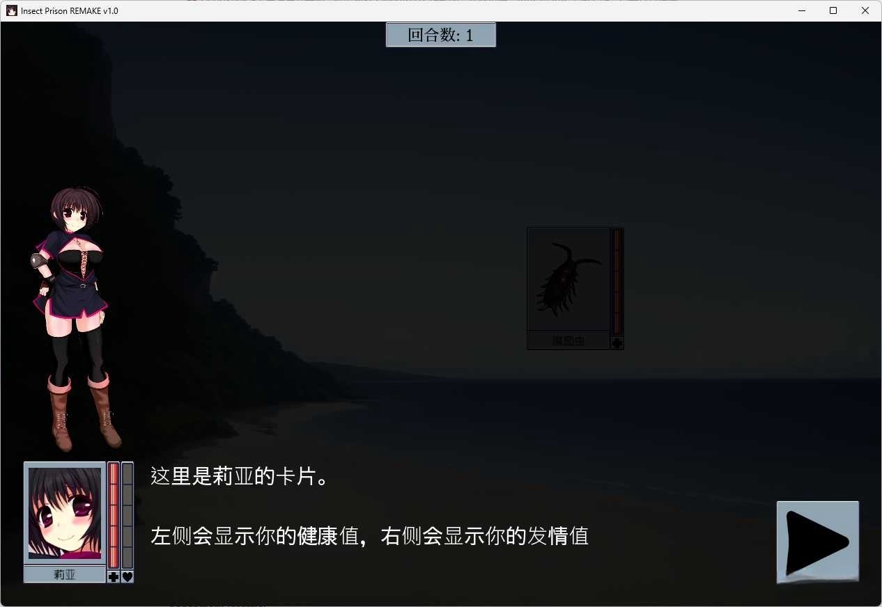 图片[3]-t6008 虫之监狱 V1.0 Insect Prison REMAKE 重制版 官方中文版 [新作/350M]-11