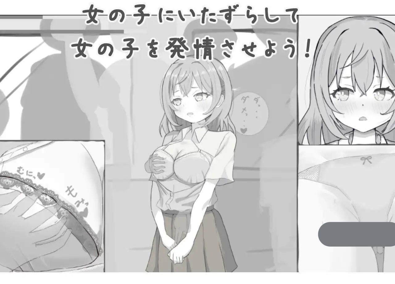 图片[2]-t2665恶作剧！痴汉模拟器 I生肉 [新作/270M]-11