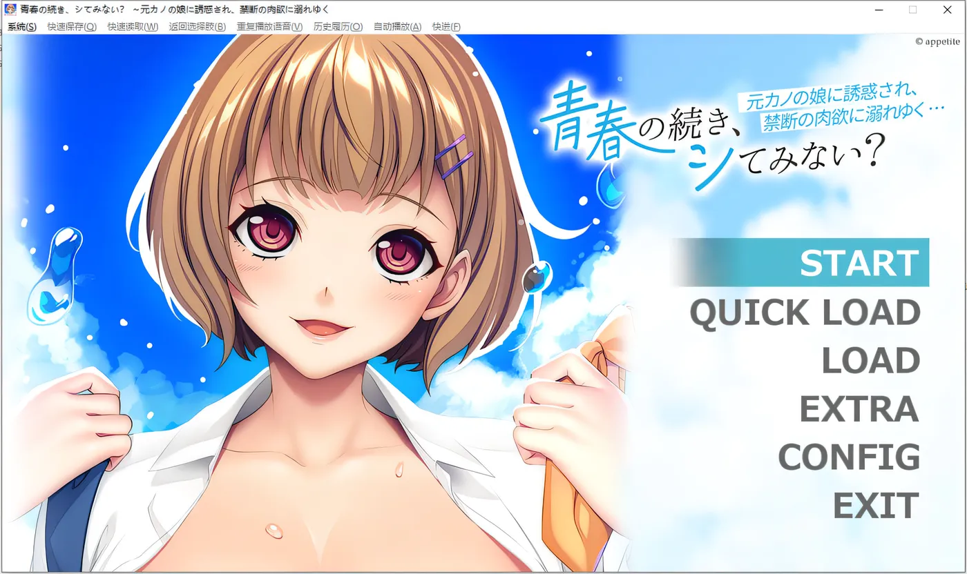 图片[2]-t9080 你愿意继续你的青春吗？ ~ 受到前女友女儿的诱惑，他沉迷于禁忌的肉欲…… ~ AI汉化版[520M]-11