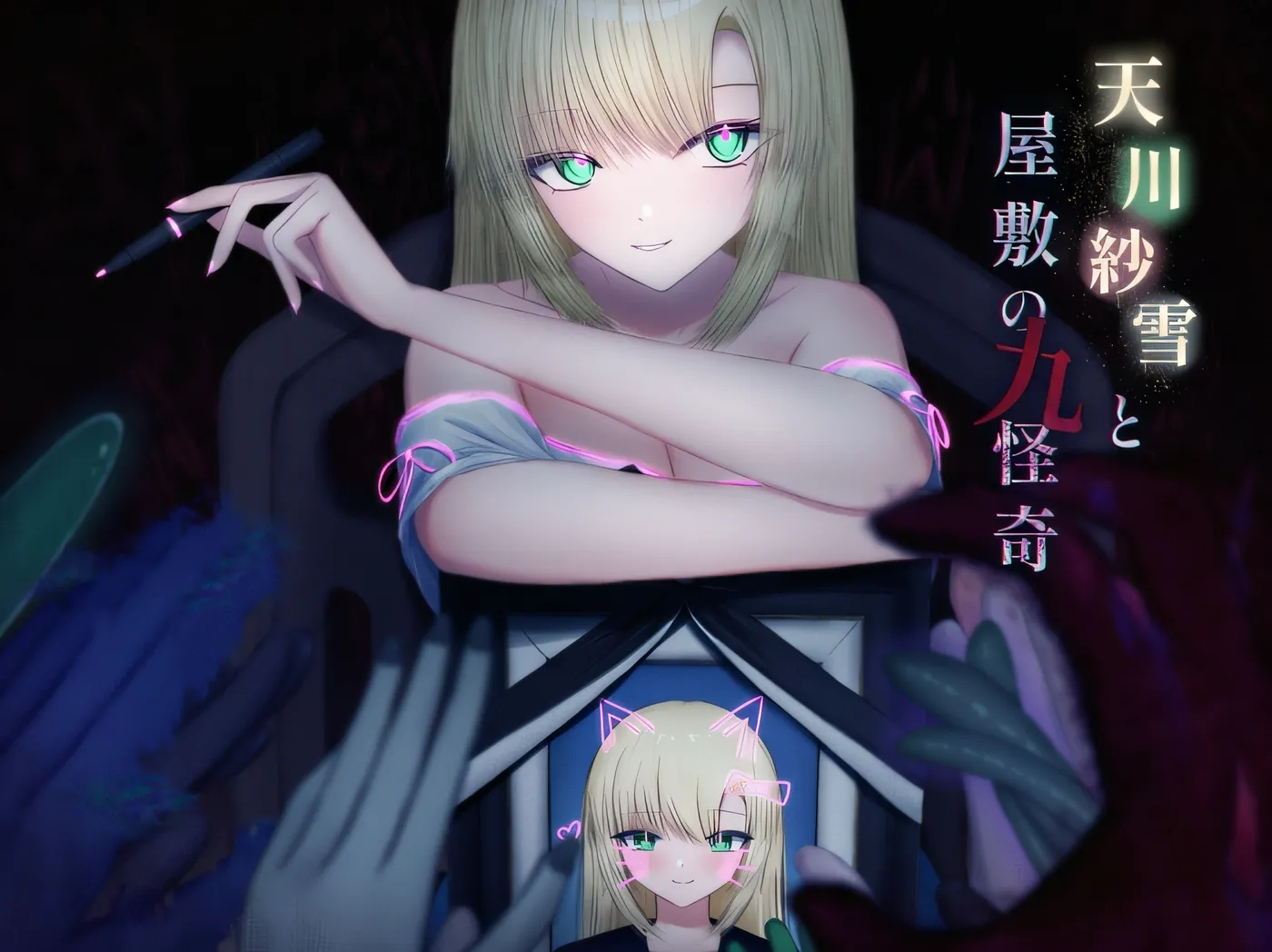 图片[2]-t2809天川纱雪与屋邸的九怪奇 V1.31 云翻汉化版 [更新/9.8G]-11