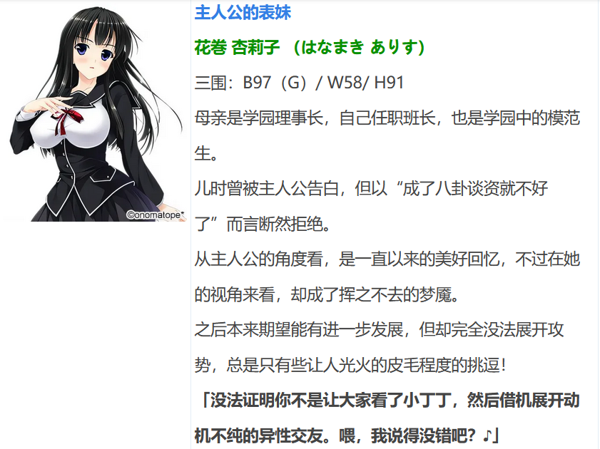 图片[6]-t9068 碧池学园不可能那么清纯!! AI汉化版[7.1G]-11