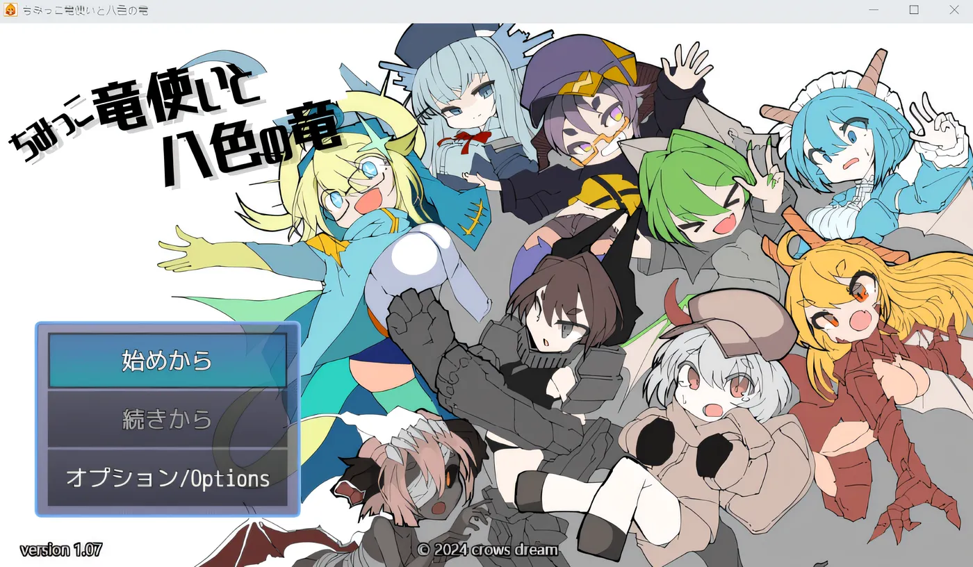 图片[2]-t3097 小千龙使与八色之龙 Ver1.07 云翻汉化版 [新作/500M]-11