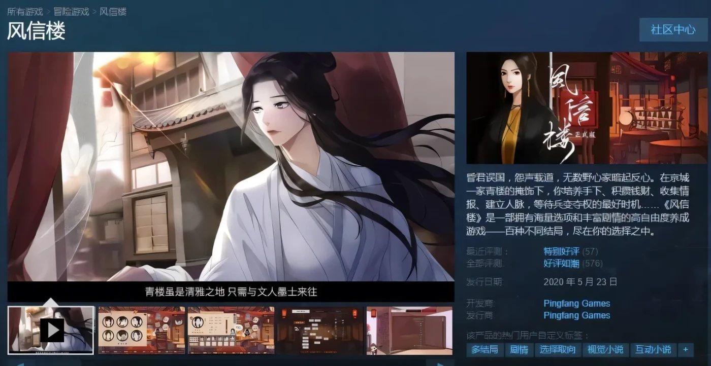 图片[4]-t2967风信楼 Build.8587063 Steam官方正中文正式版+番外 [新作/1.9G]-11