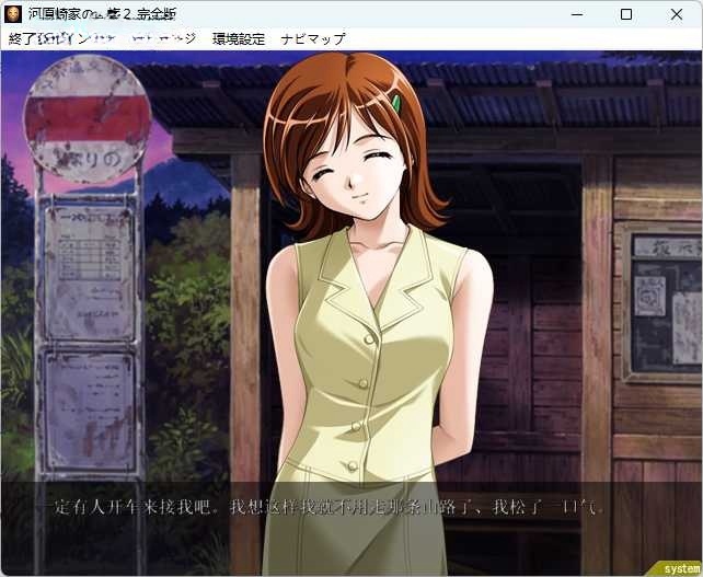 图片[4]-t6009 河原崎家的一族2  完全汉化版[1.7G]-11