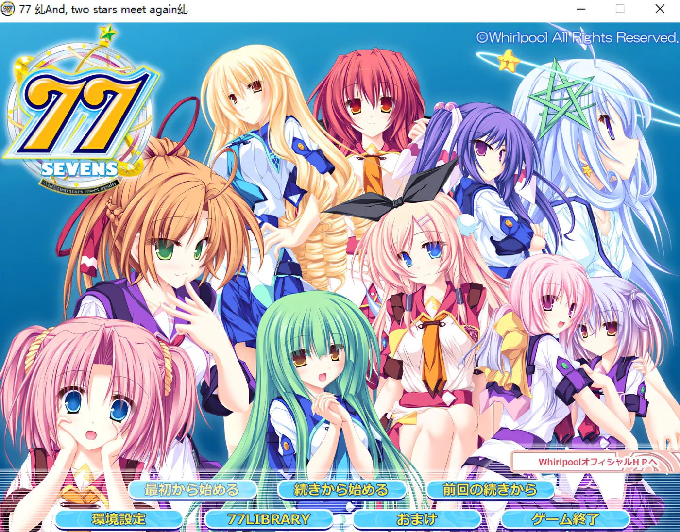 t9009 77 ～And，two stars meet again～ AI汉化版[3.5G]-11