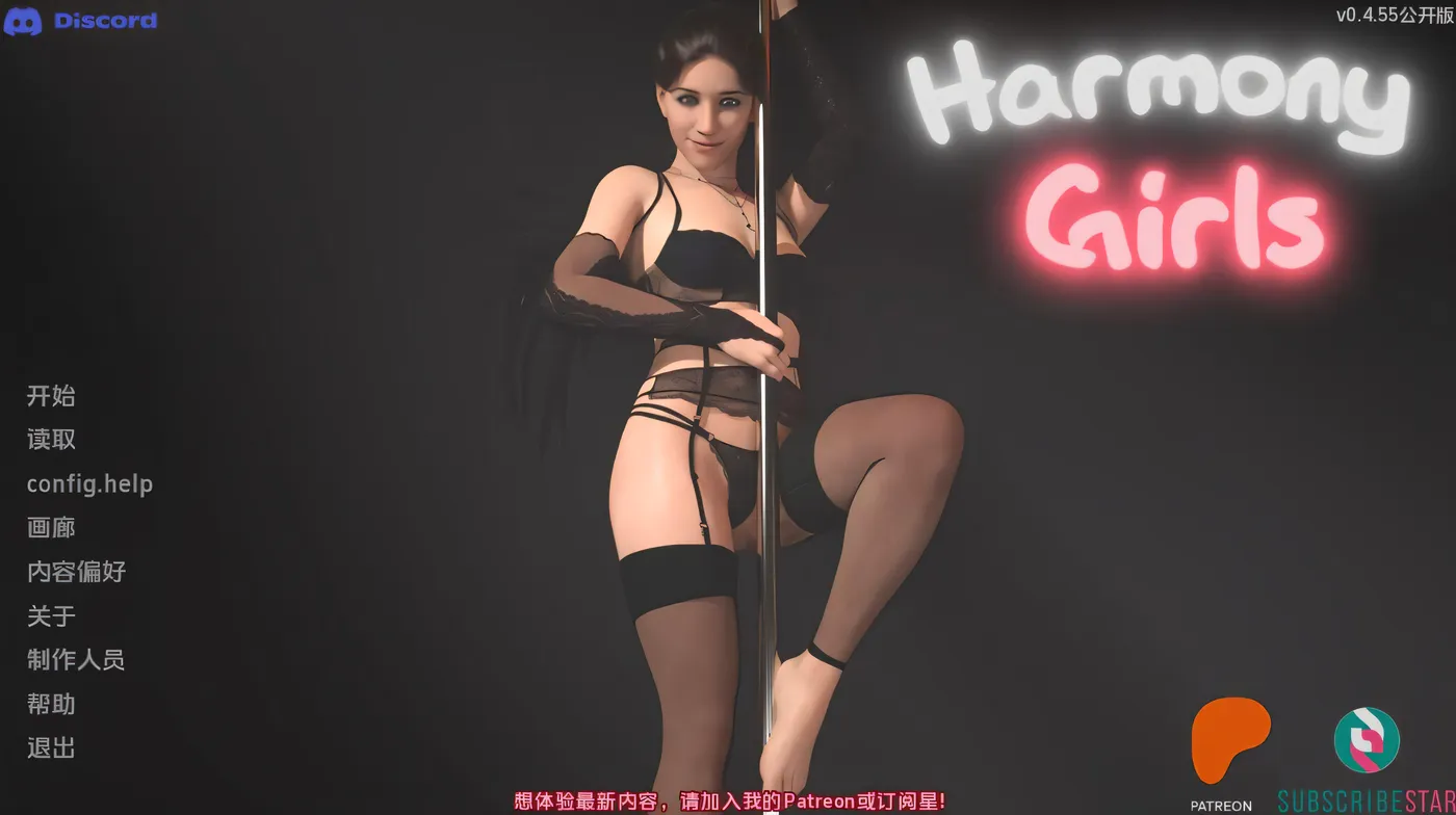 图片[2]-t2752性工作 和谐女孩 Harmony Girls v0.4.55 Public 汉化版 [新作/840M][PC+安卓]-11