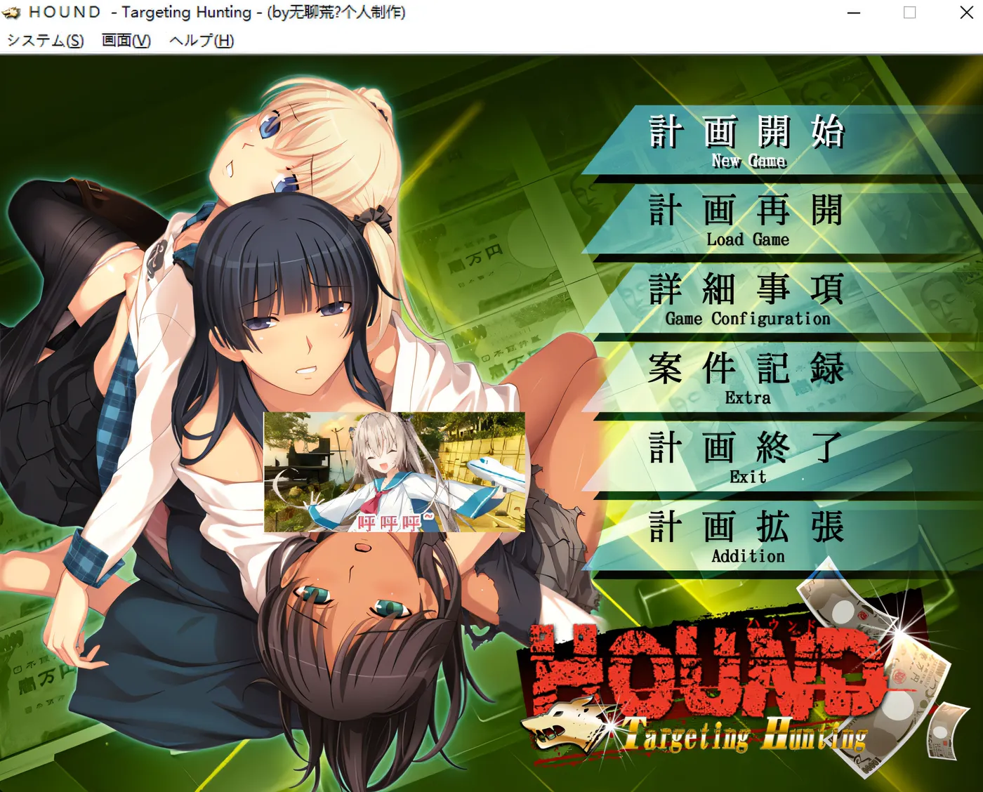 t9011 HOUND -Targeting Hunting- AI汉化版[1.7G]-11
