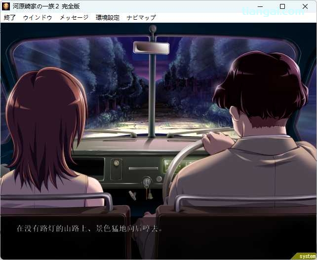 图片[5]-t6009 河原崎家的一族2  完全汉化版[1.7G]-11