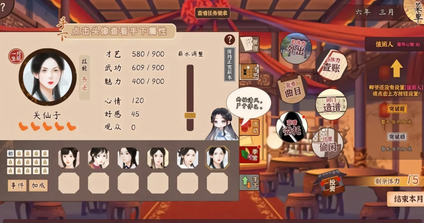 图片[5]-t2967风信楼 Build.8587063 Steam官方正中文正式版+番外 [新作/1.9G]-11