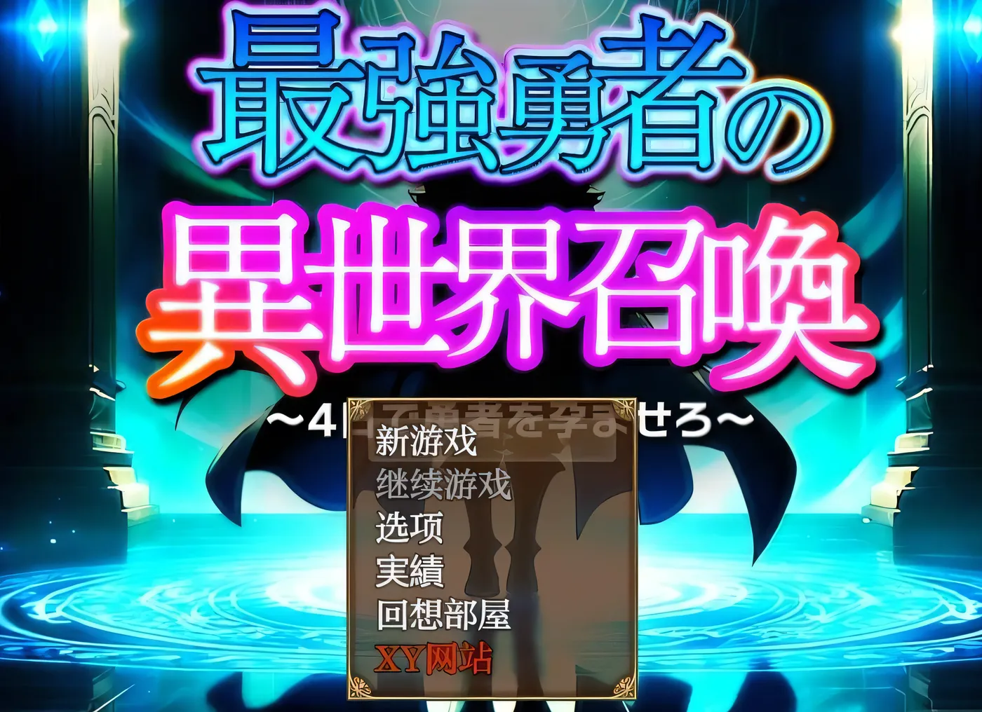 图片[3]-t2627最强勇者的异世界召唤 V1.0 汉化版+礼包码 [新作/2.9G][PC+安卓]-11