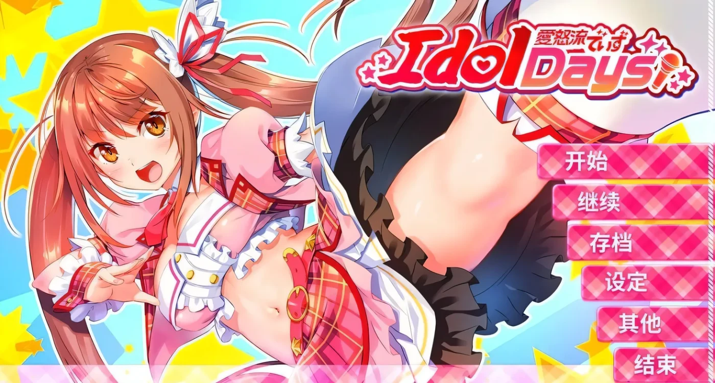 t2689 爱怒流 DAYS IdolDays V1.0.0H  Steam官中步兵 [新作/1G]-11