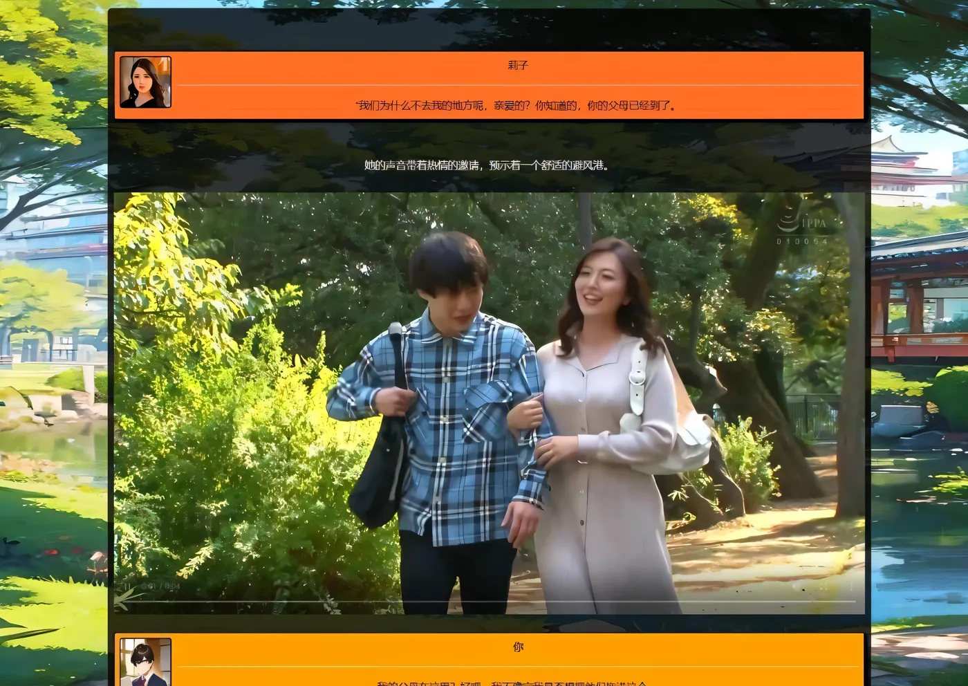 图片[4]-t3025 学校的物语 学校の物语 V0.17 浏览器转中文 [新作/11.7G]-11