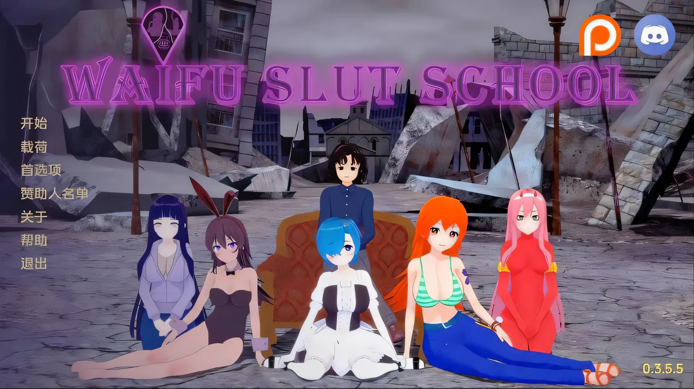 图片[3]-t2806外府荡妇学校 荡妇老婆学校 Waifu Slut School v0.4.1 汉化版 [新作/3.1G][PC+安卓]-11