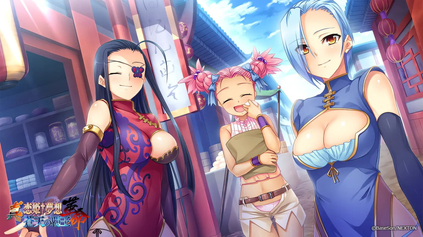 图片[6]-t9069 真・恋姬†梦想 – 革命 – 苍天的霸王 AI汉化版[10G]-11