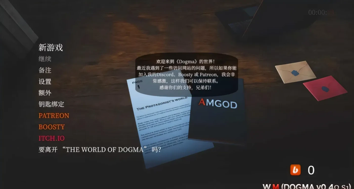 图片[2]-t3029 Dogma V0.4P2 官方中文版 [新作/15G]-11