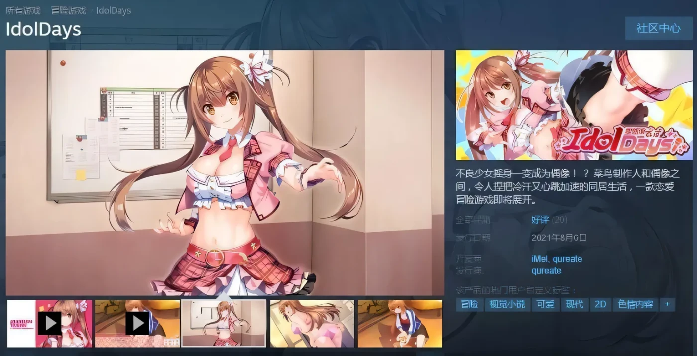 图片[3]-t2689 爱怒流 DAYS IdolDays V1.0.0H  Steam官中步兵 [新作/1G]-11
