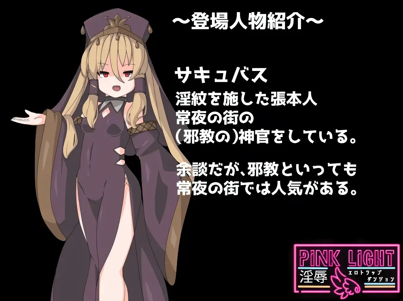 图片[2]-t2860 PINK LIGHT 淫辱陷阱地牢 挂载AI汉化版 [新作/1.4G]-11