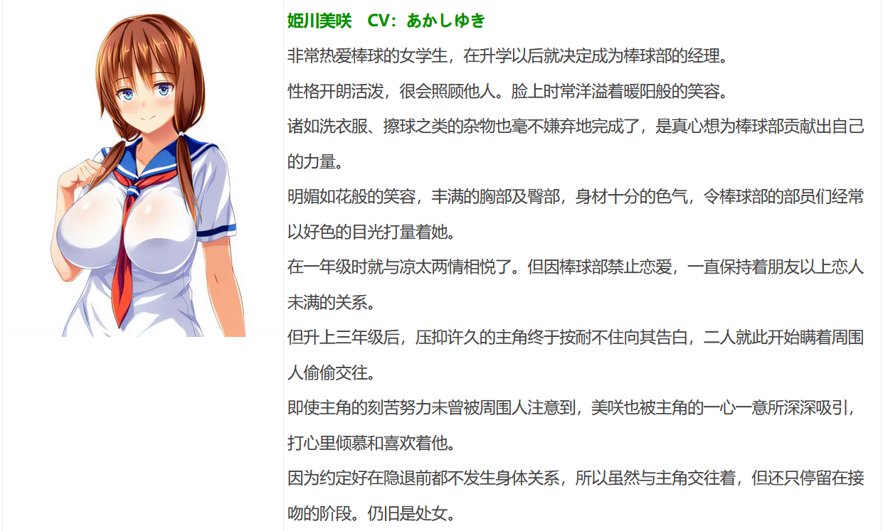 图片[4]-t9039女友是棒球部的RBQ！梦断甲子园~ AI汉化版[1.7G]-11