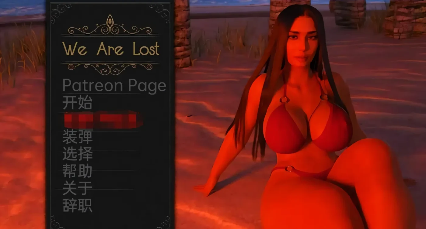 图片[4]-t2805我们迷失了 We Are Lost v0.5.3Beta 汉化版 [新作/480M][PC+安卓]-11